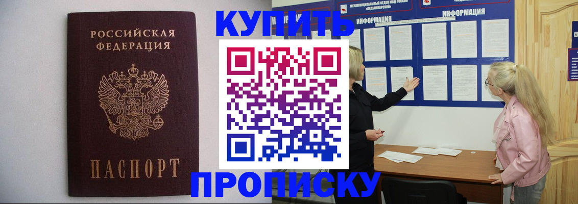 прописка гарантия в Муроме