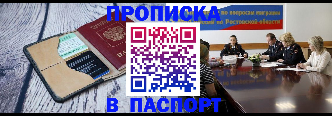 временная регистрация в Муроме